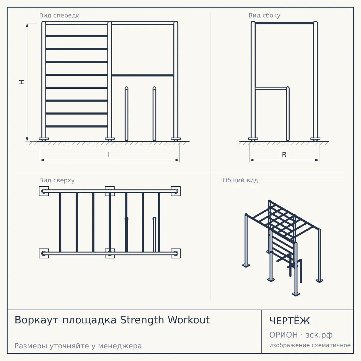 Воркаут площадка Strength Workout — чертёж