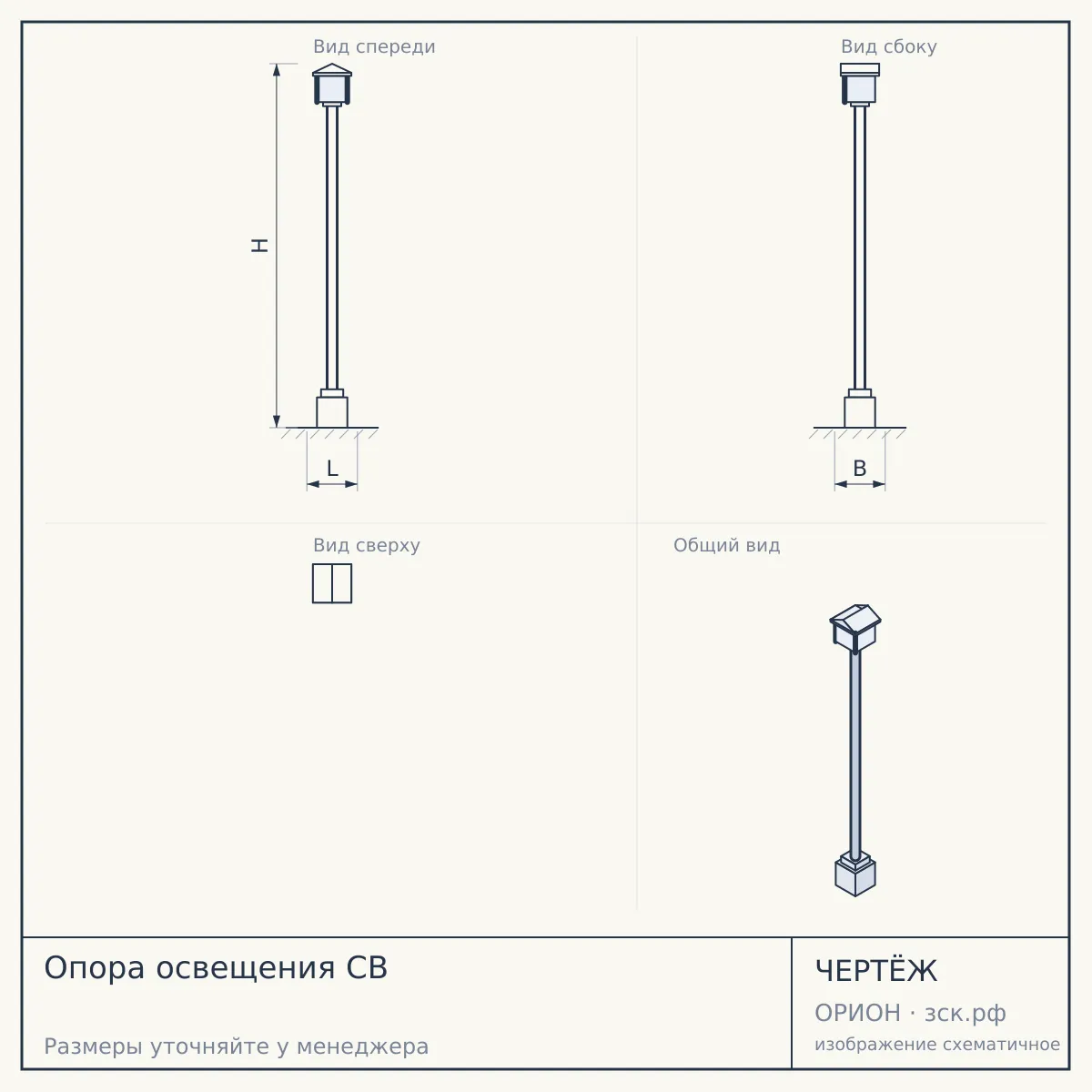 Опора освещения СВ — чертёж