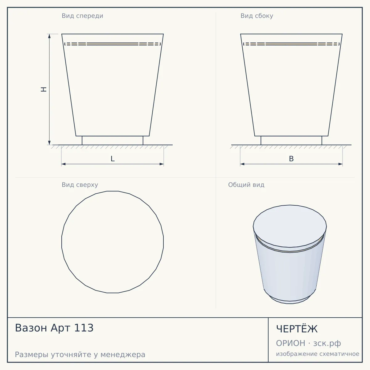 Вазон Арт 113 — чертёж