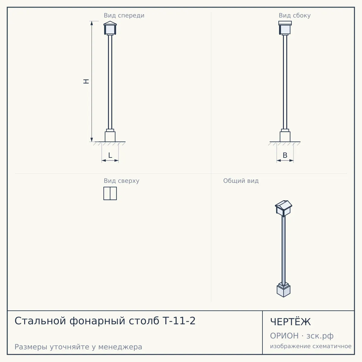 Стальной фонарный столб Т-11-2 — чертёж