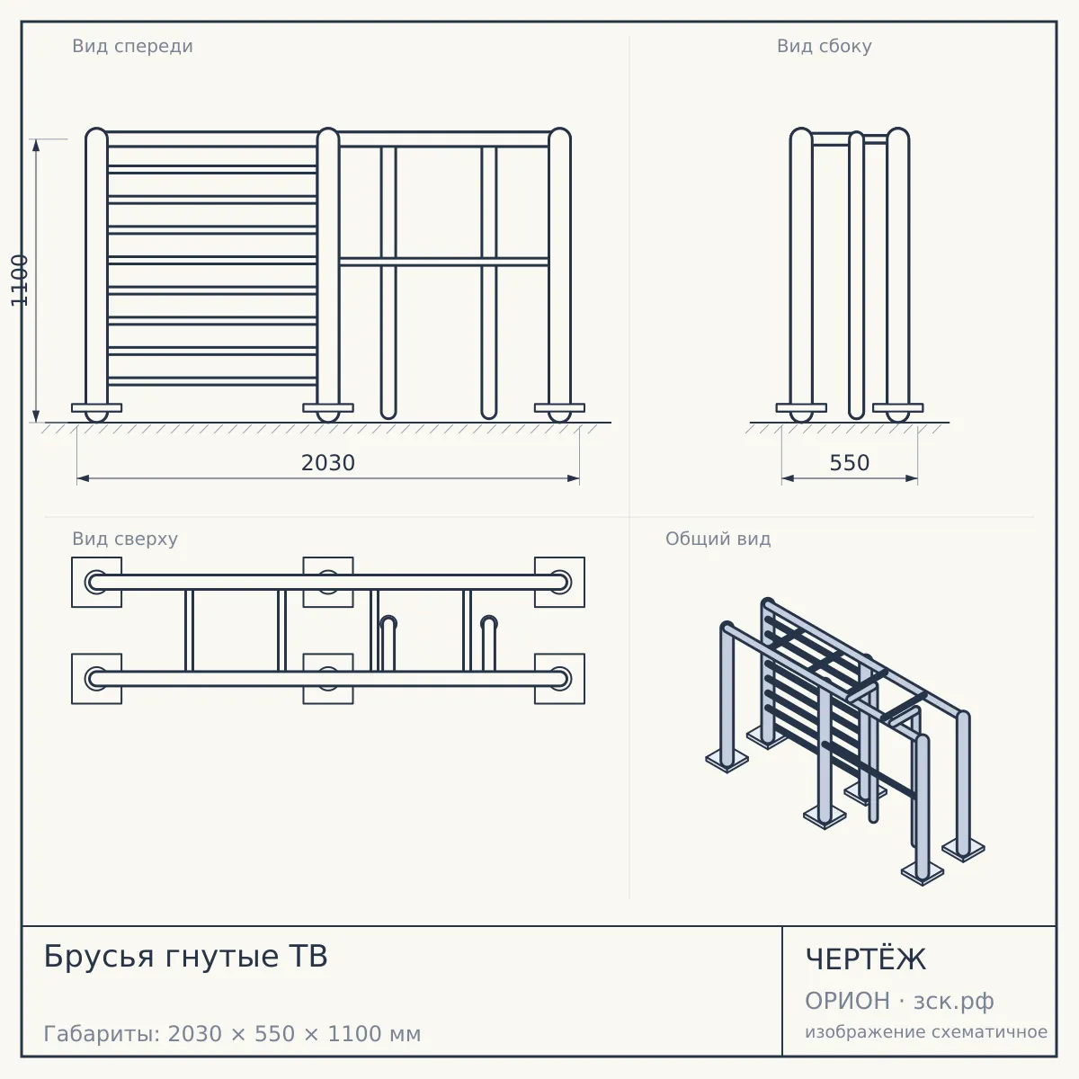 Брусья гнутые ТВ — чертёж