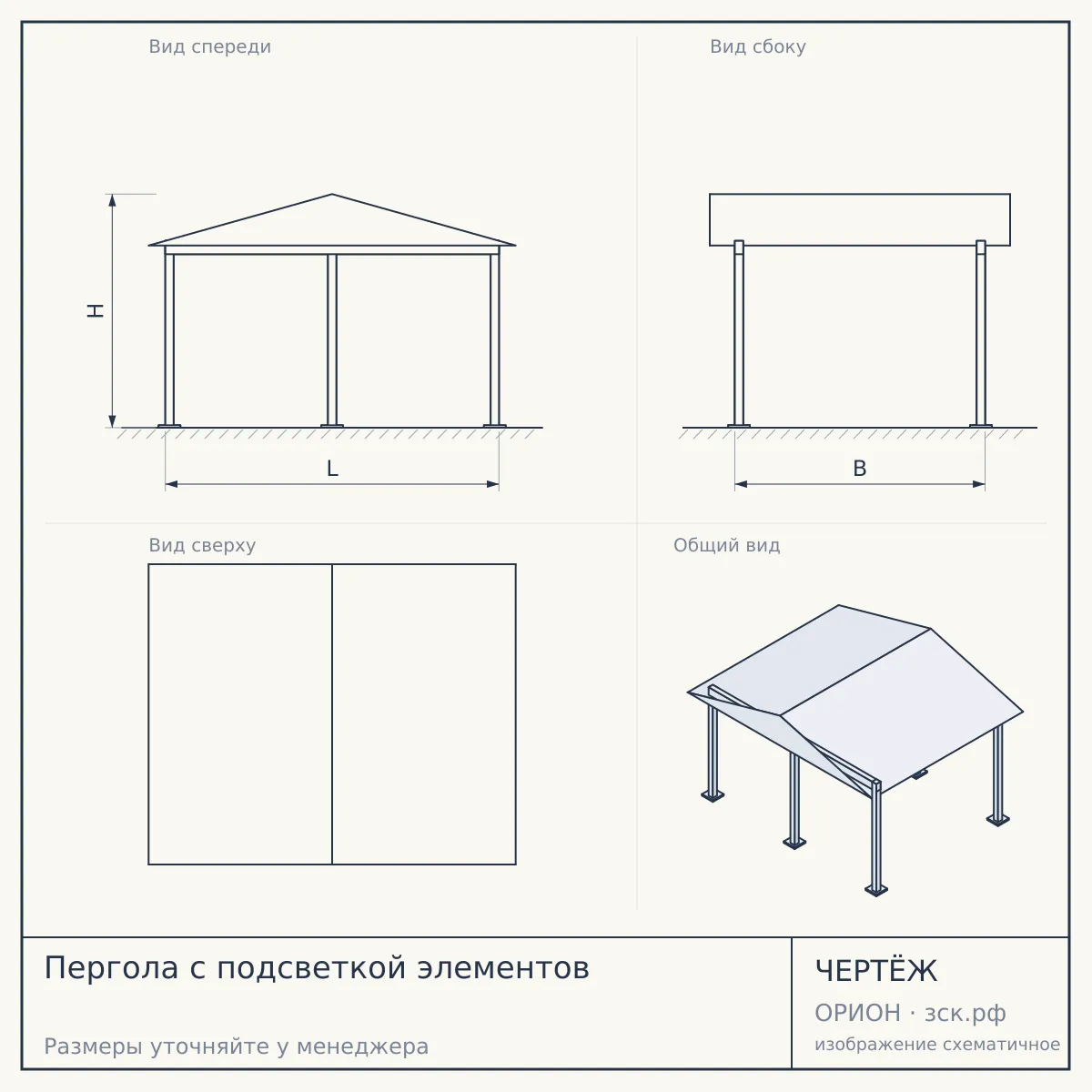Пергола с подсветкой элементов — чертёж