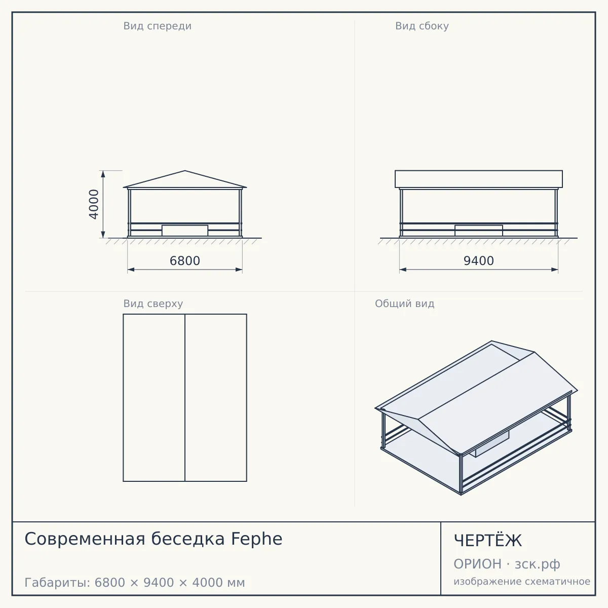 Современная беседка Fephe — чертёж