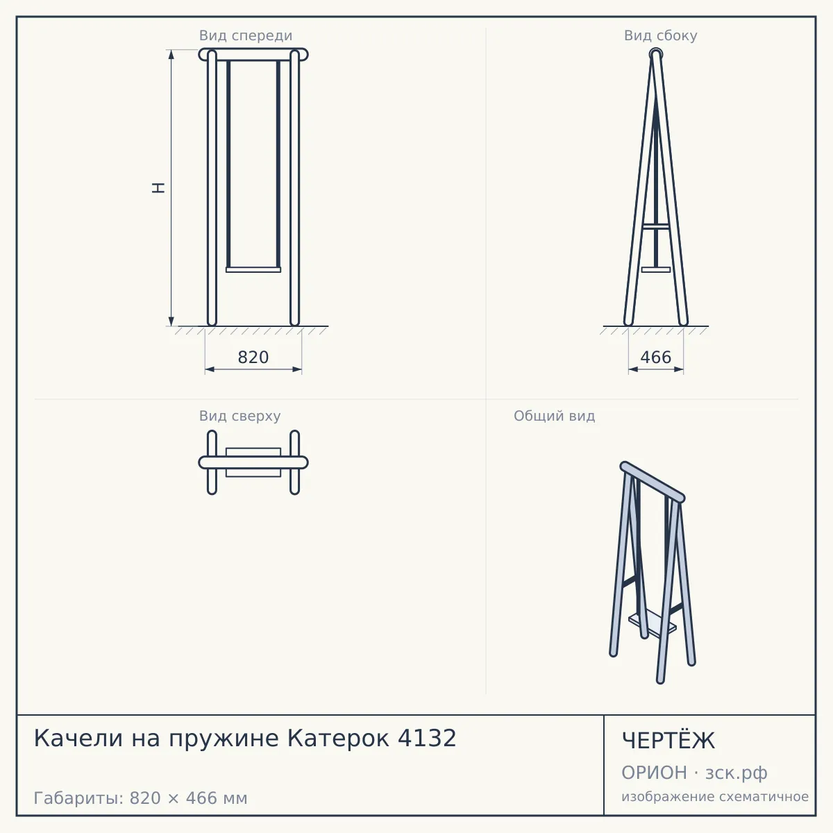 Качели на пружине Катерок 4132 — чертёж