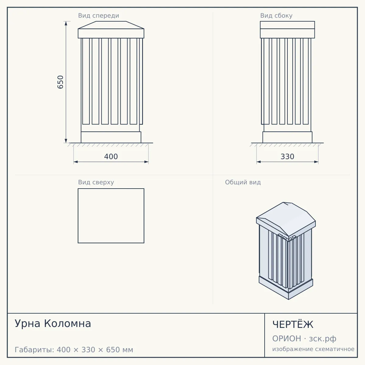 Урна Коломна — чертёж